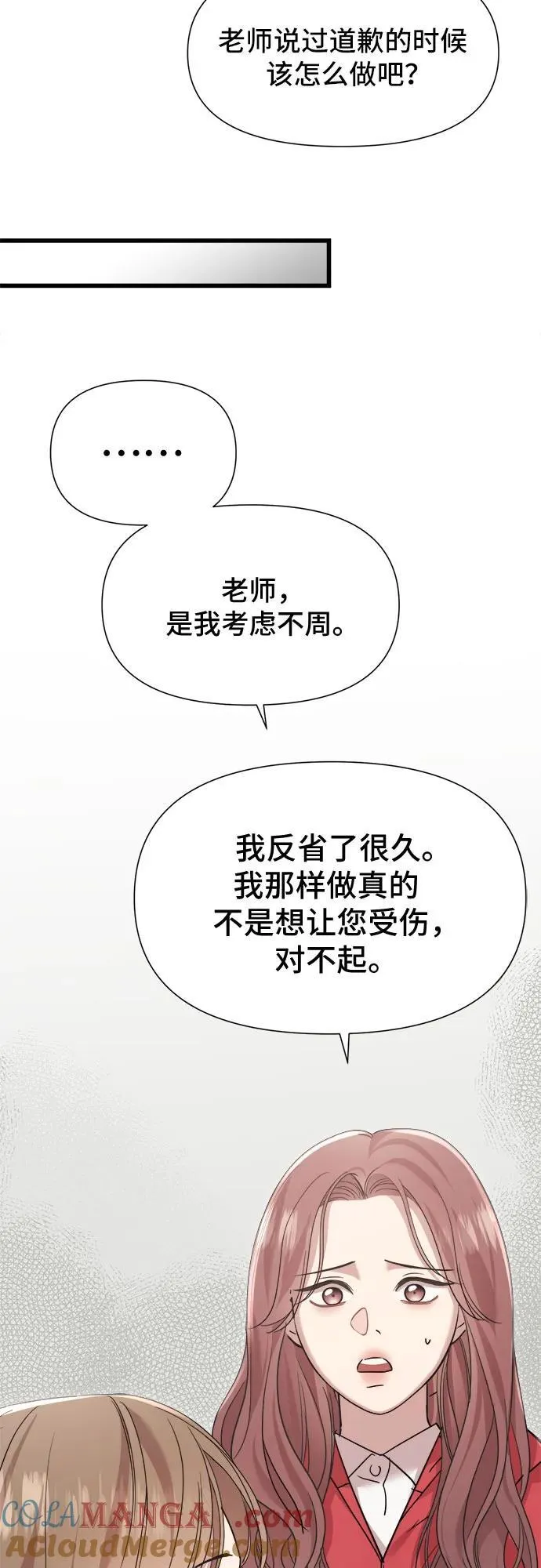 第50话 第7页