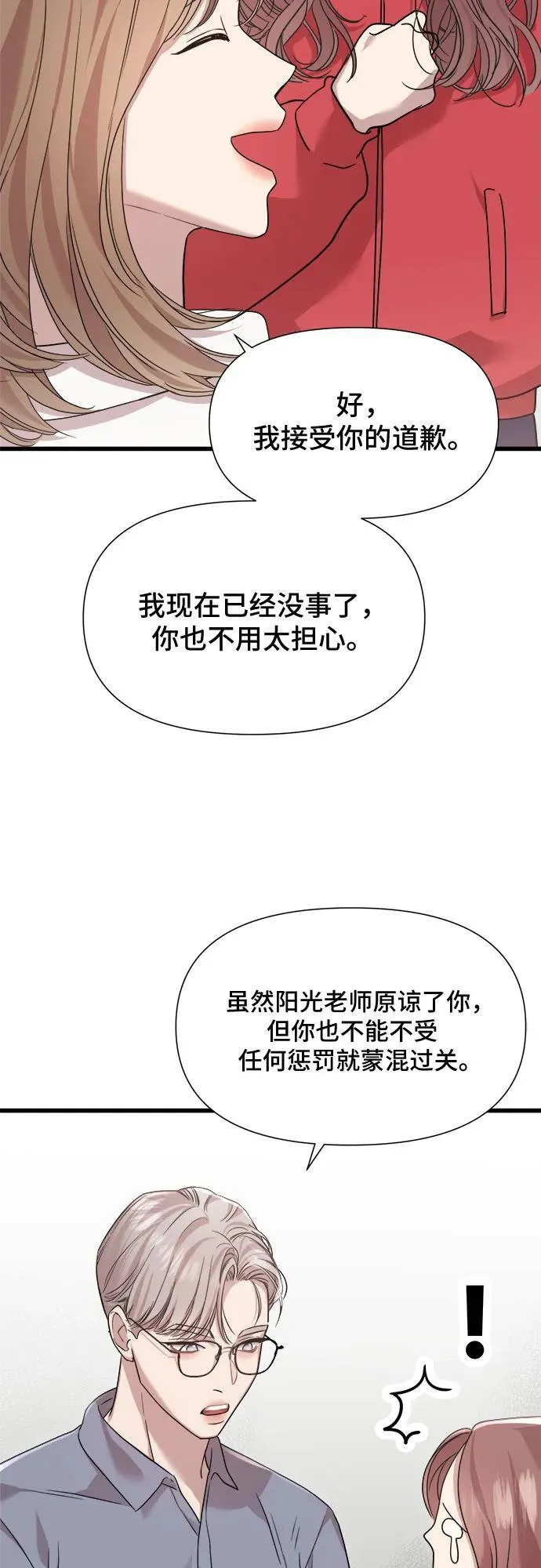 第50话 第8页