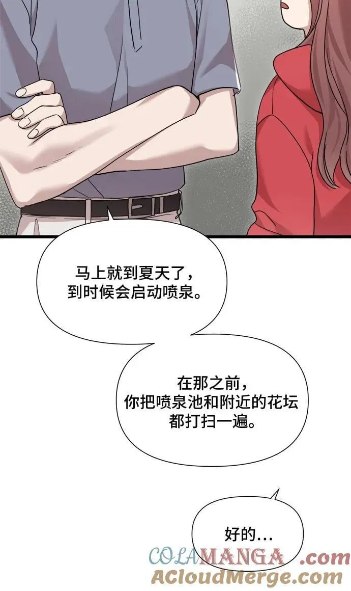 第50话 第9页