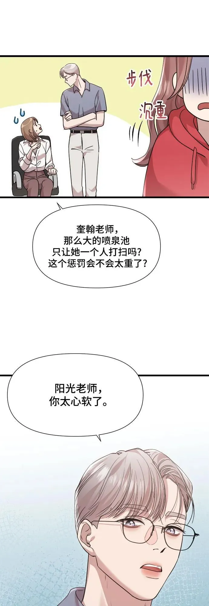 第50话 第10页