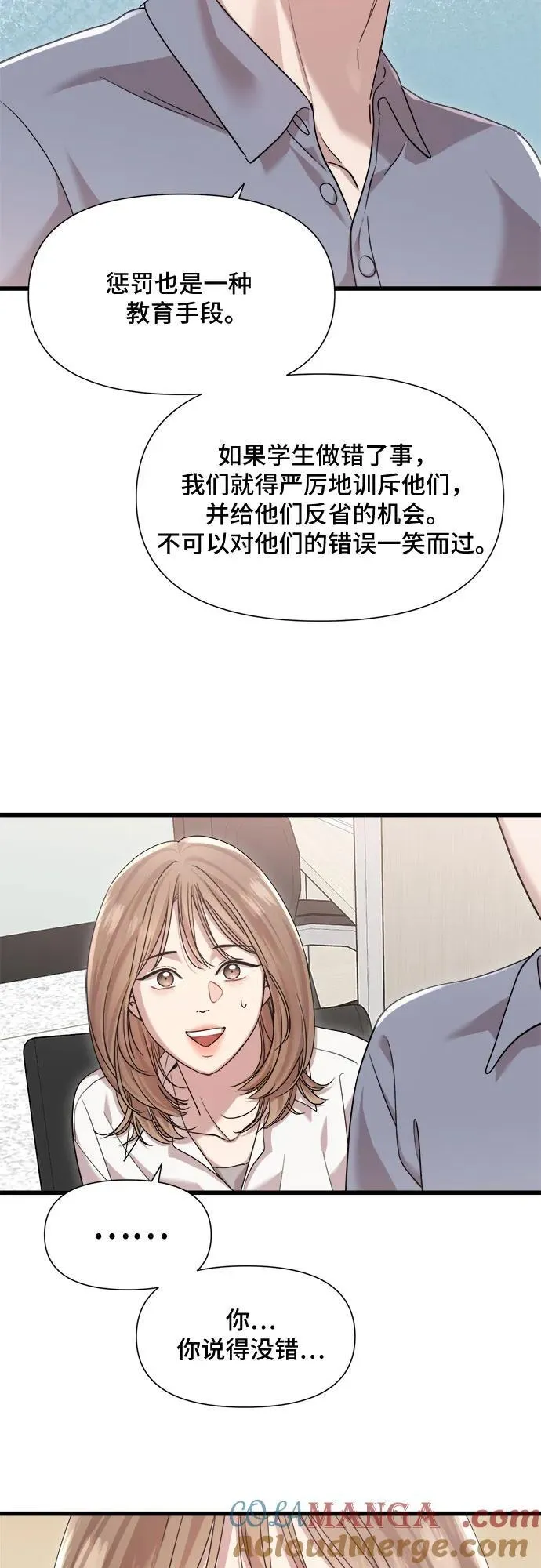 第50话 第11页
