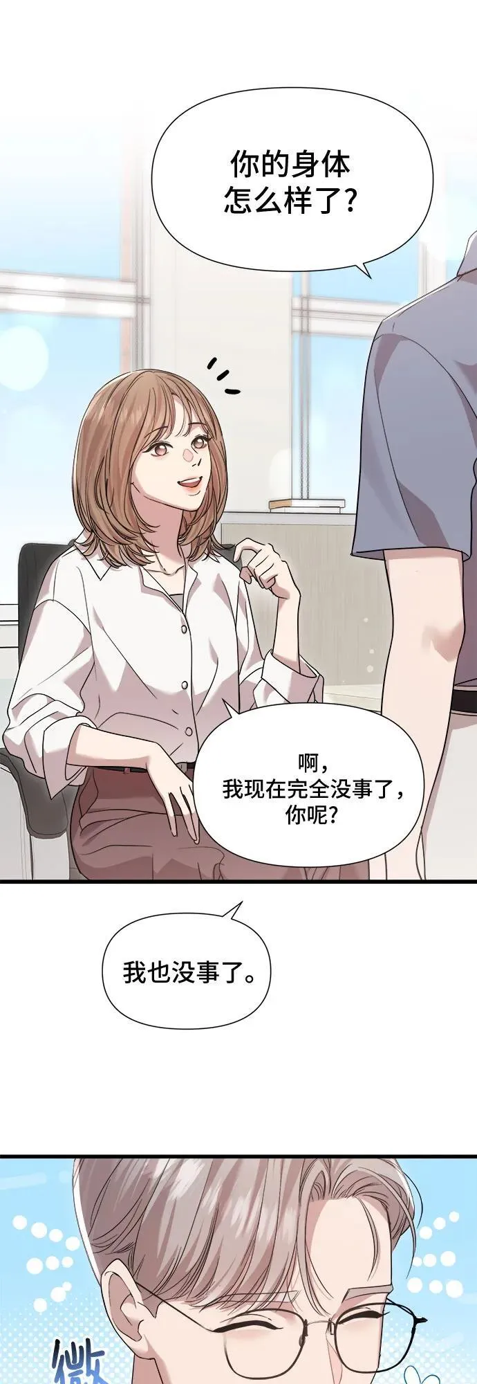 第50话 第14页