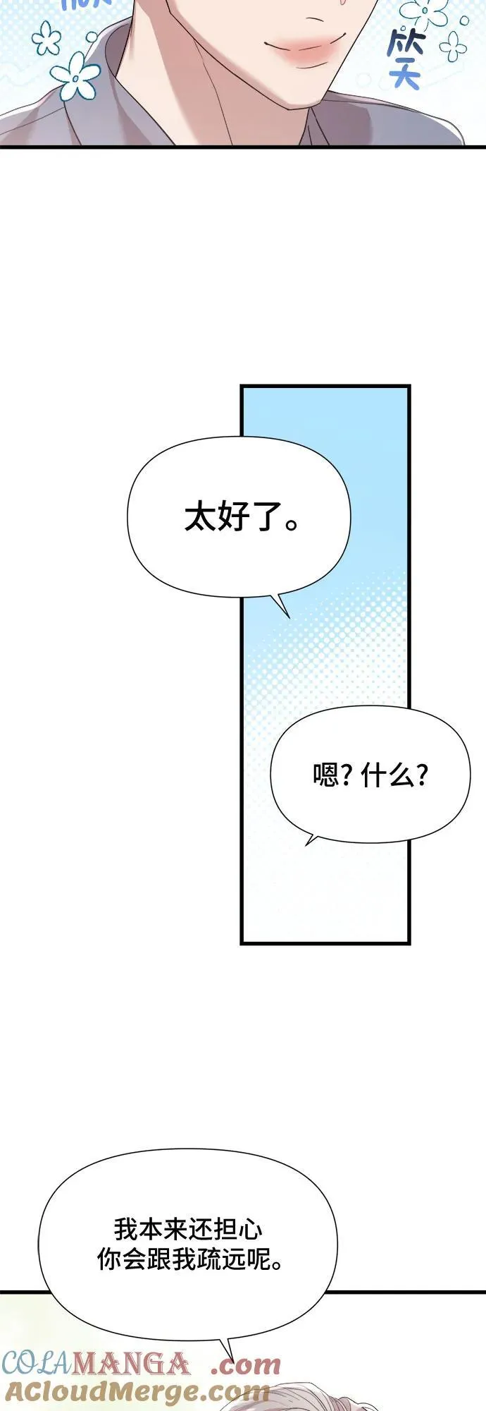 第50话 第15页