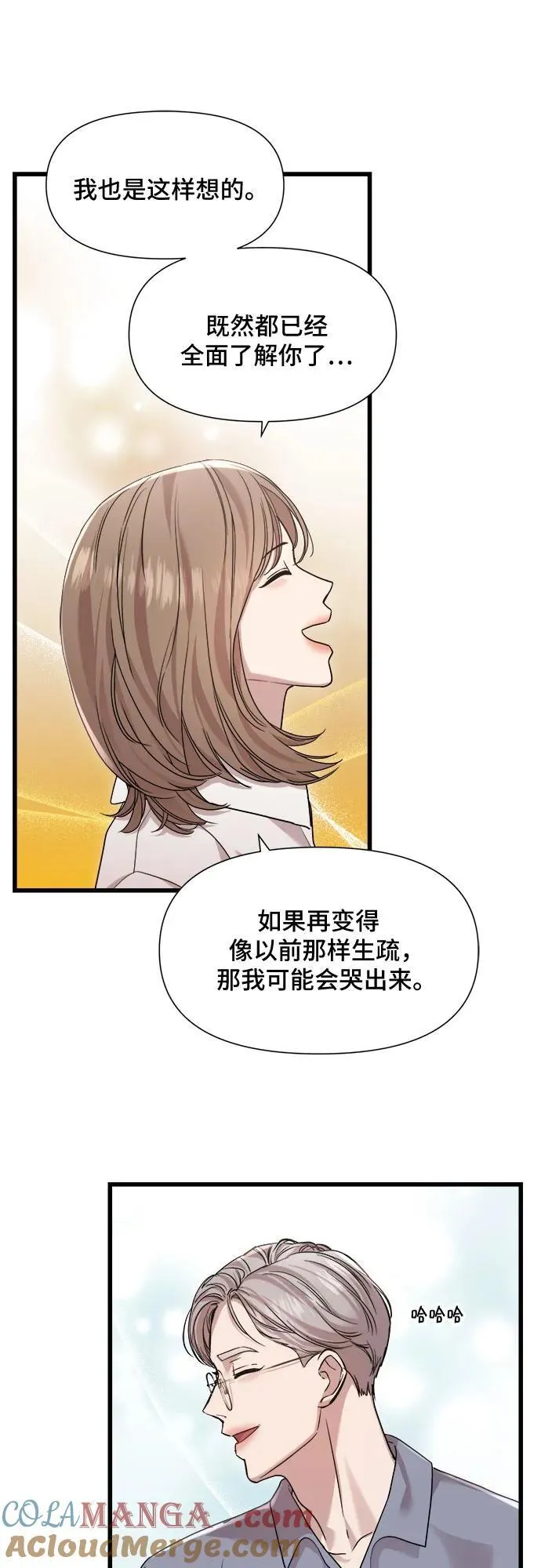 第50话 第17页