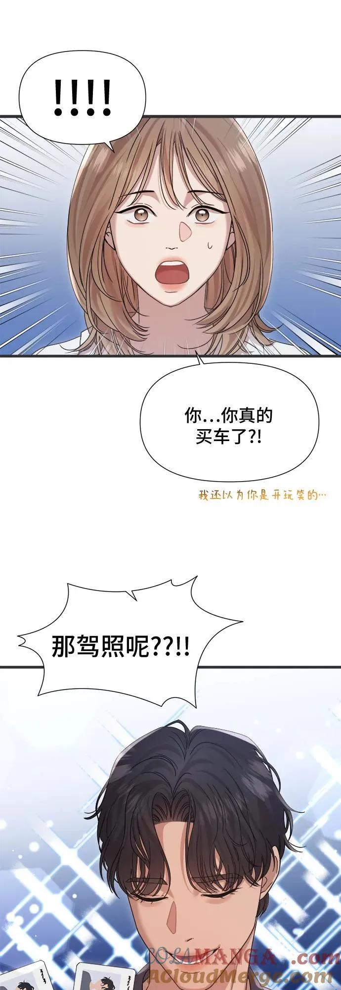 第50话 第21页