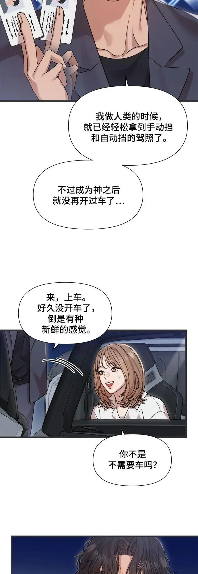 第50话 第22页