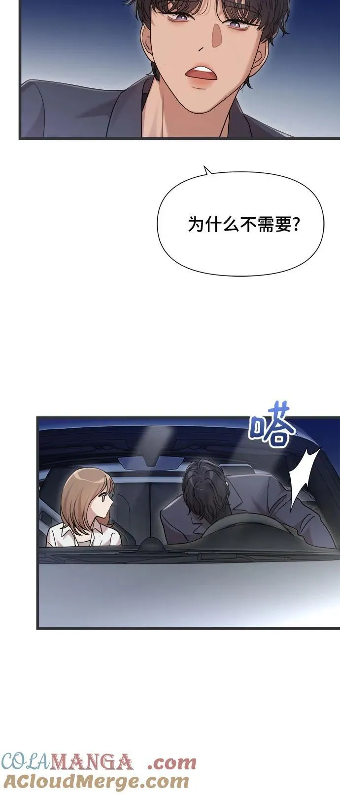 第50话 第23页