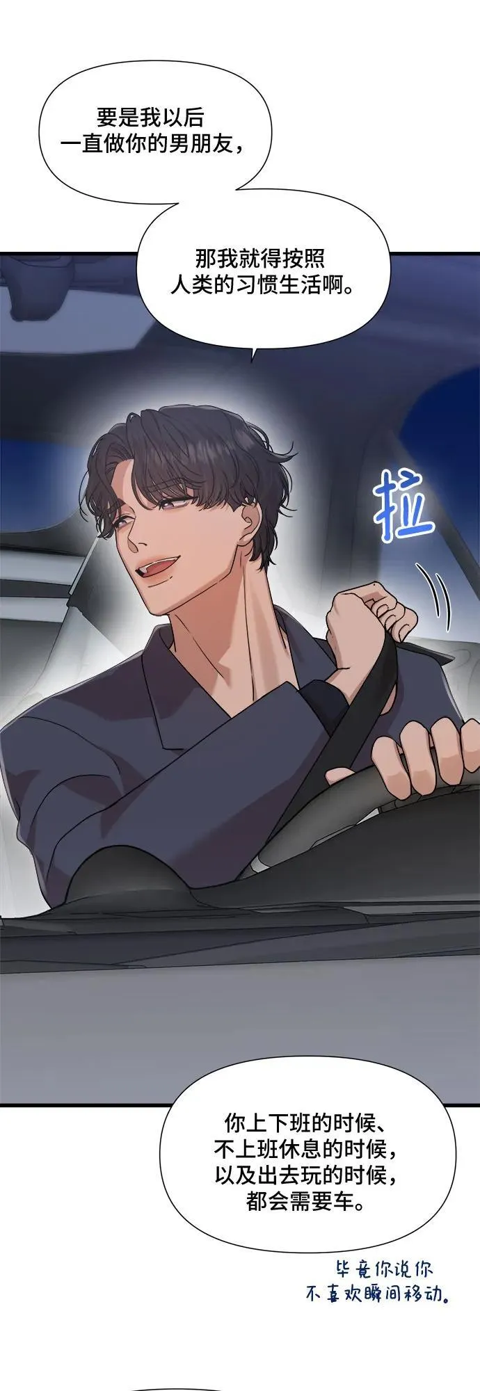第50话 第24页