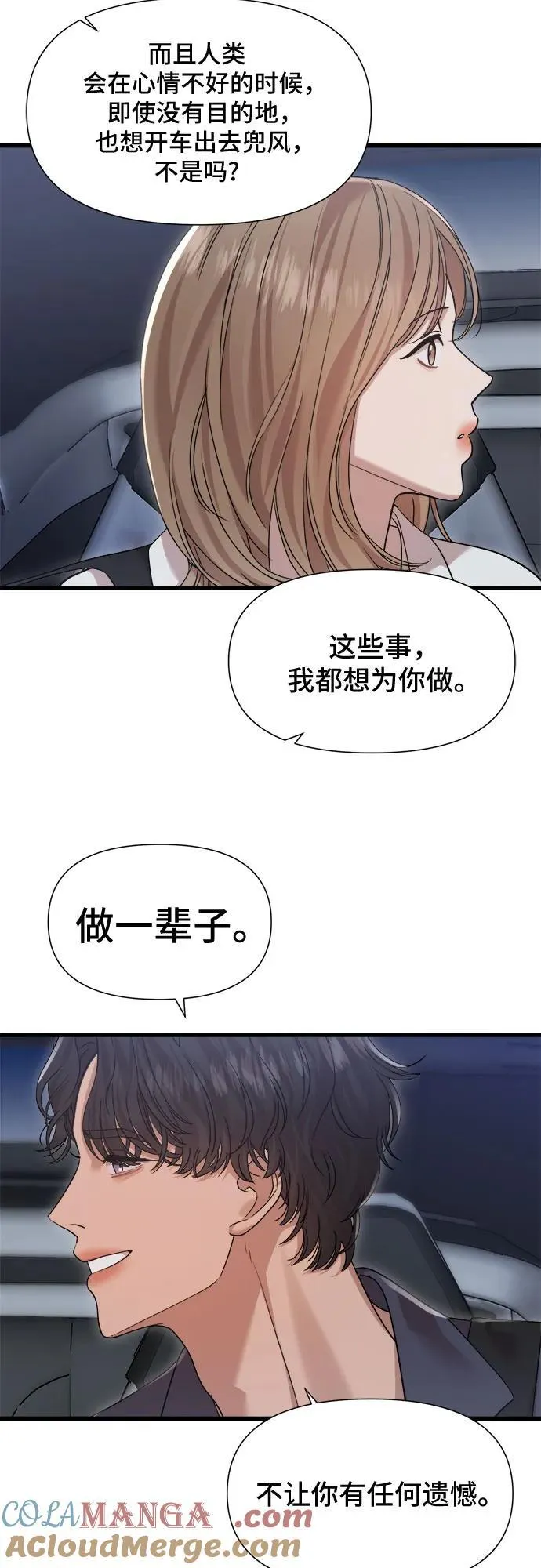 第50话 第25页