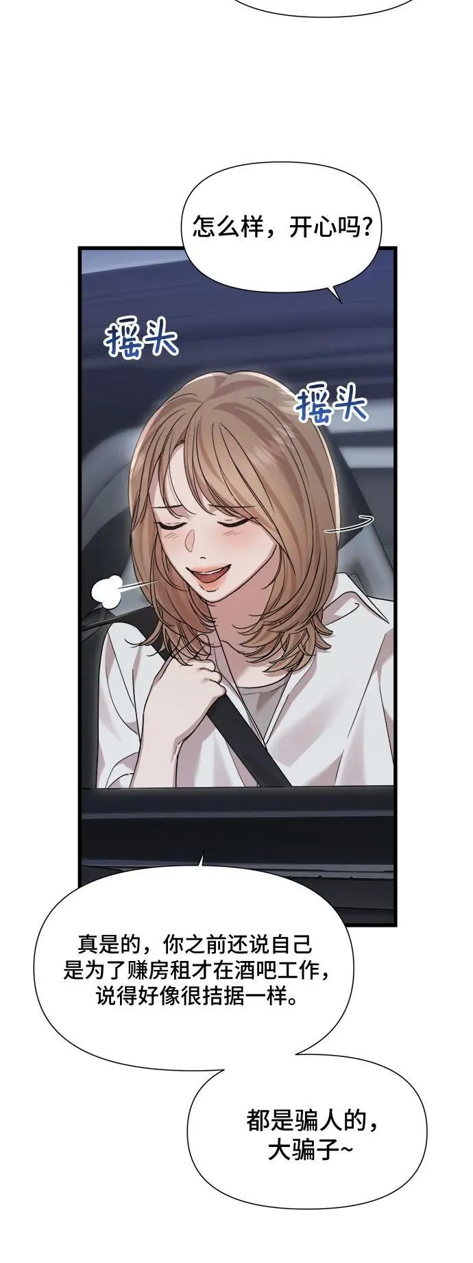 第50话 第26页