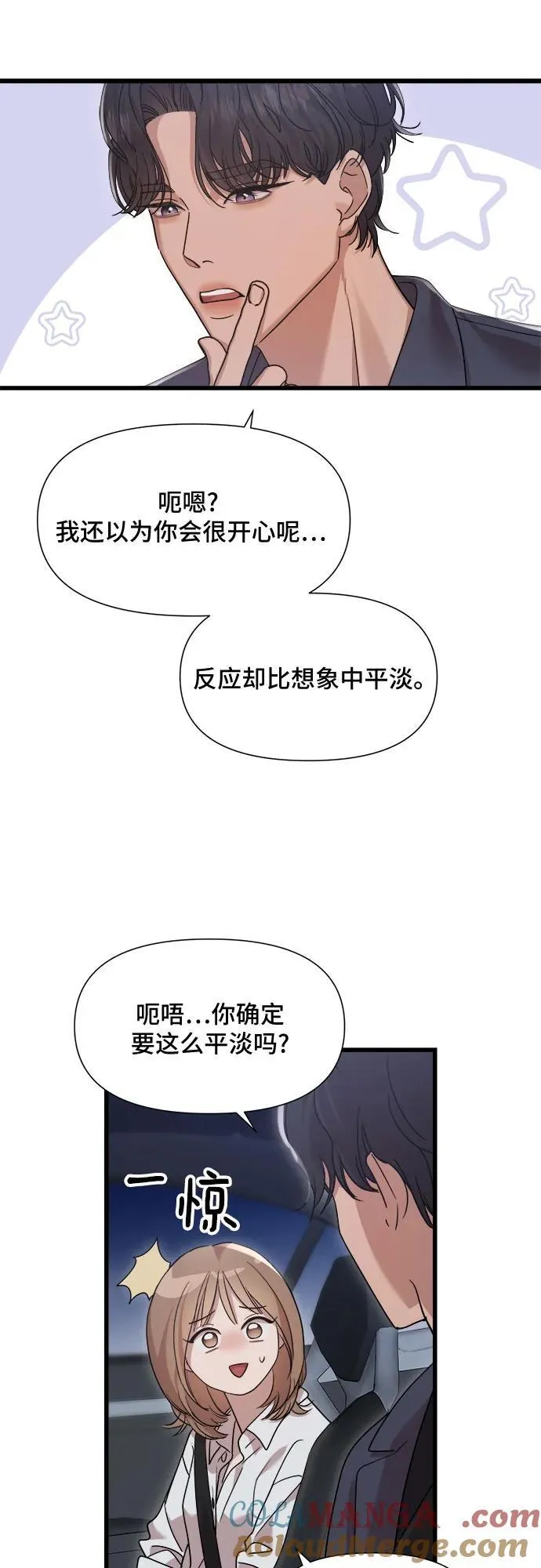 第50话 第27页