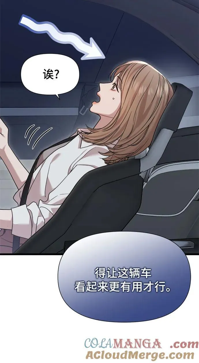 第50话 第29页