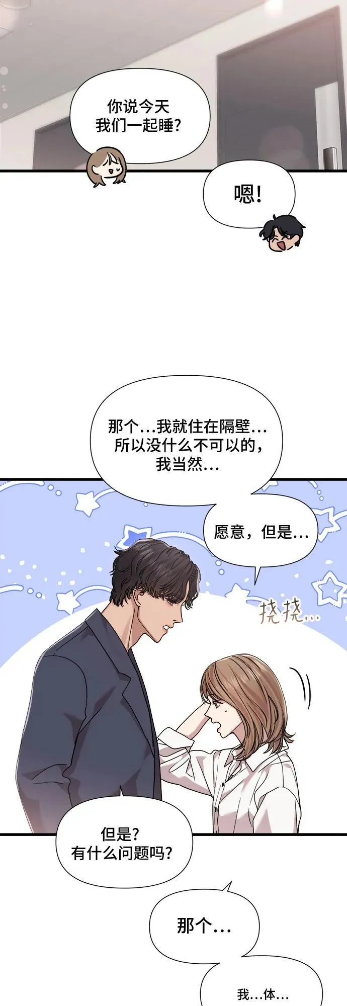 第50话 第34页