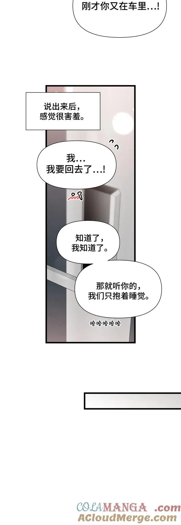 第50话 第37页