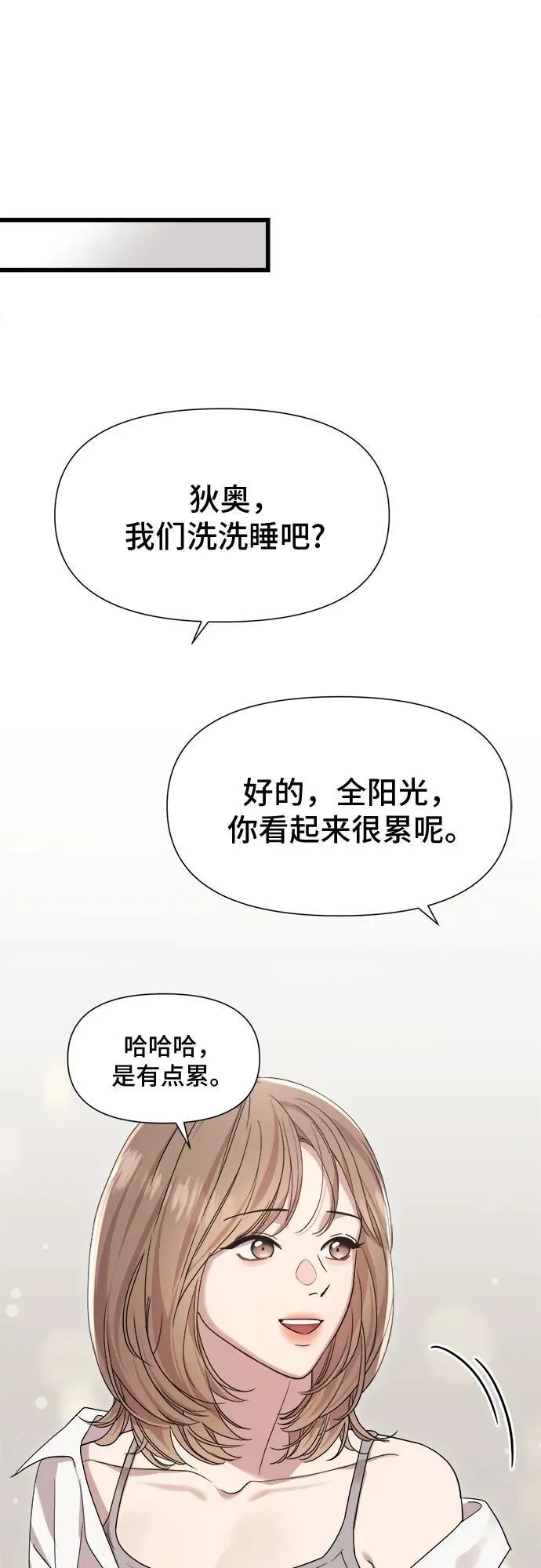 第50话 第38页