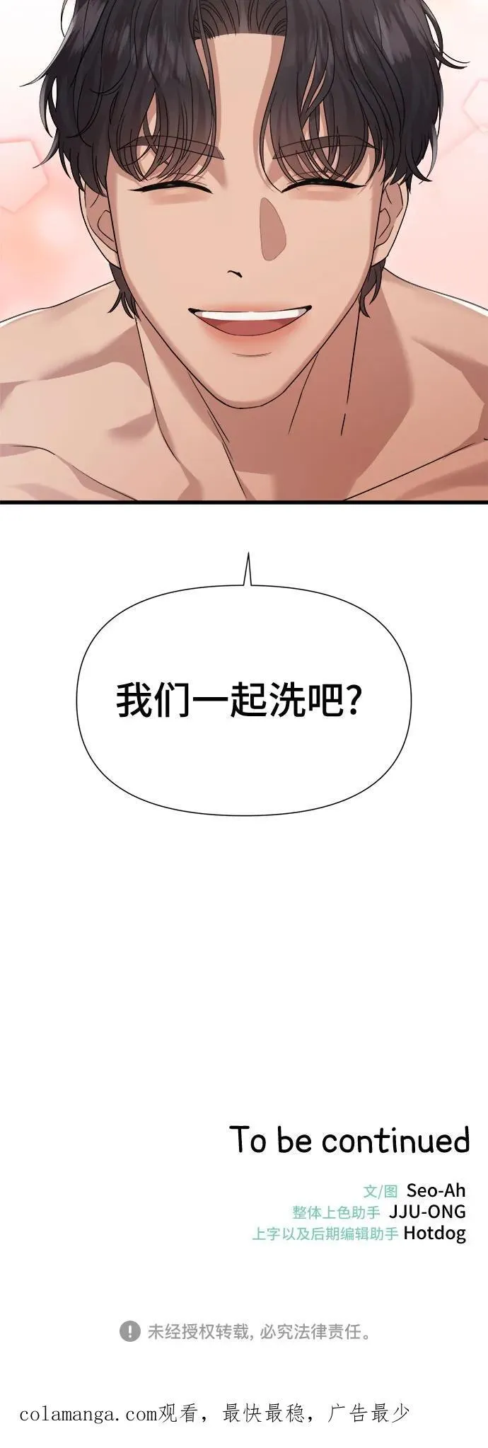 第50话 第44页
