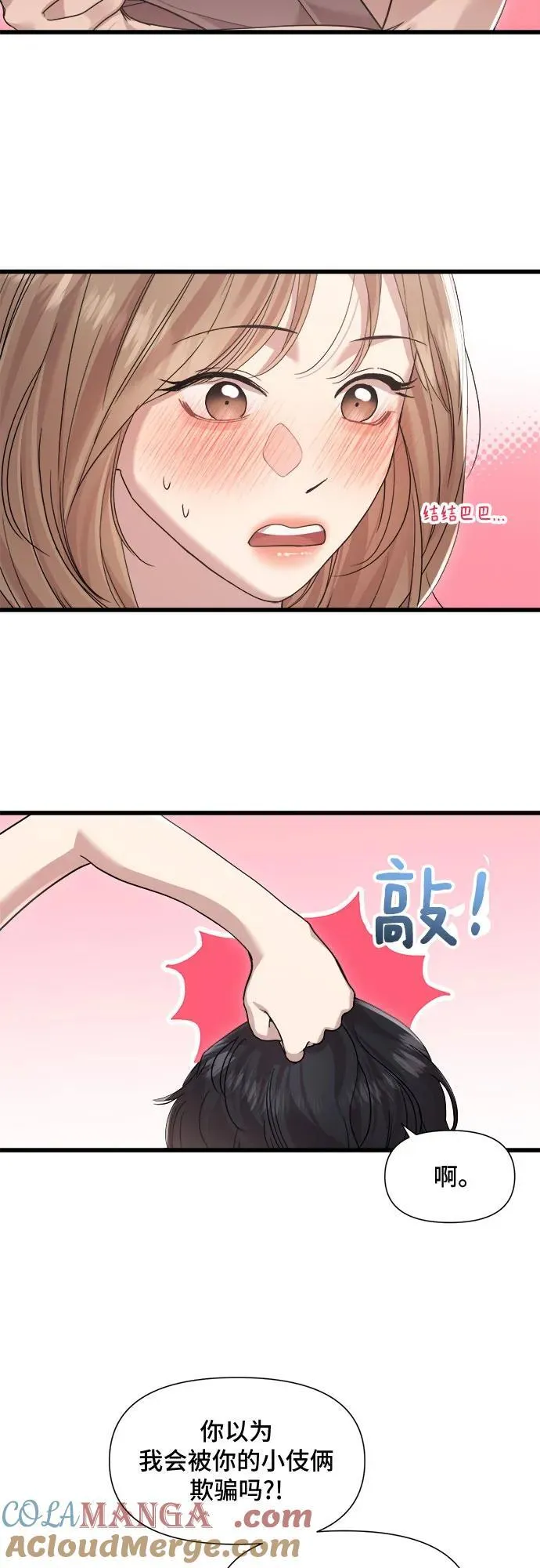 第51话 第3页