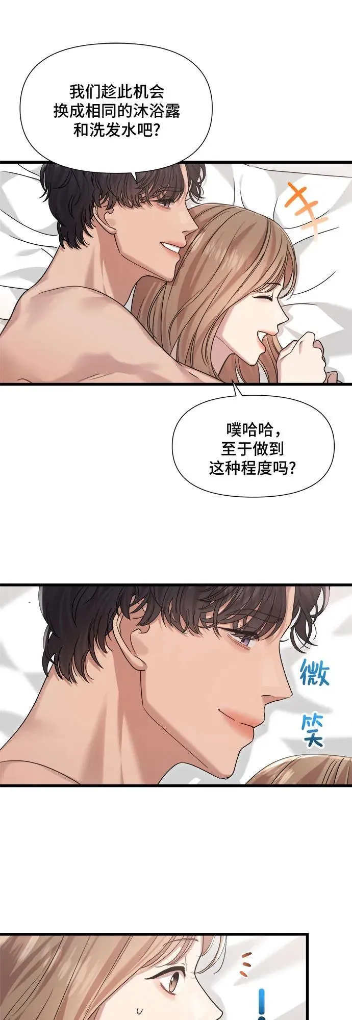 第51话 第6页