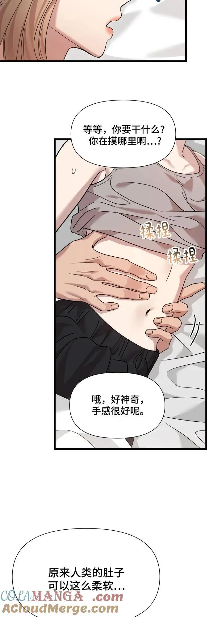 第51话 第7页