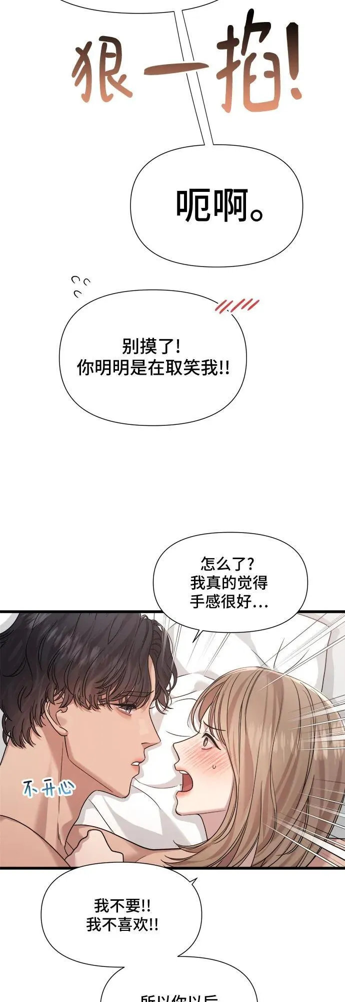 第51话 第8页