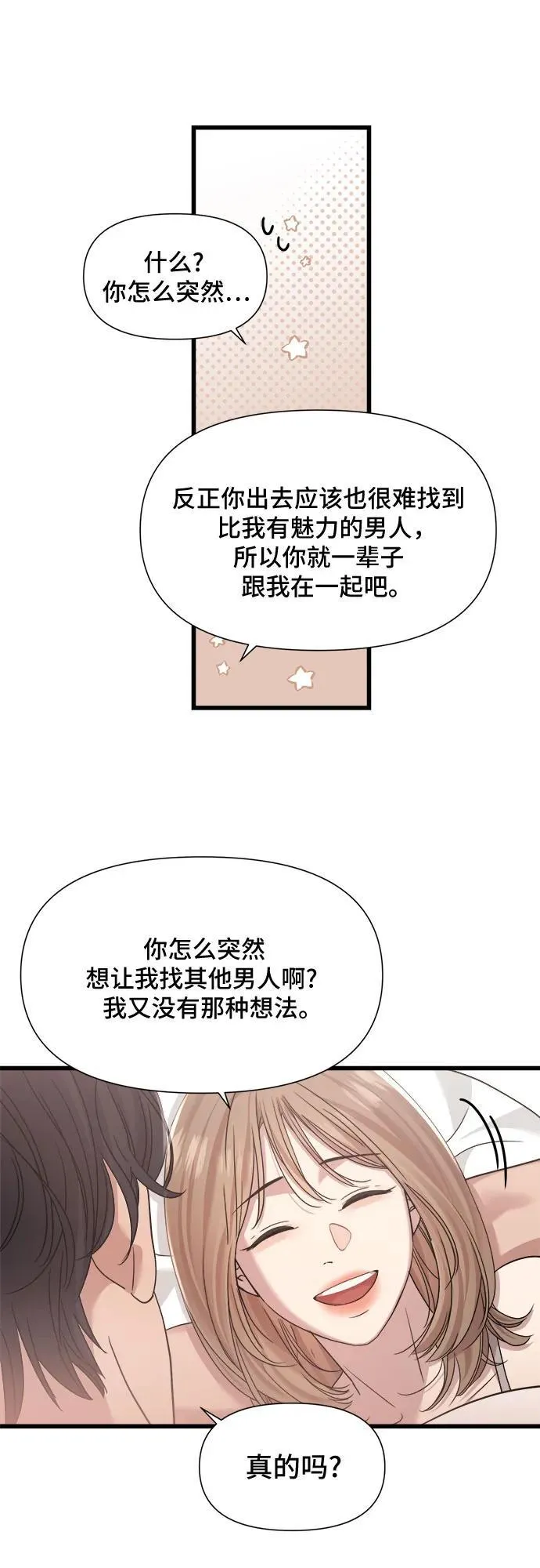 第51话 第12页
