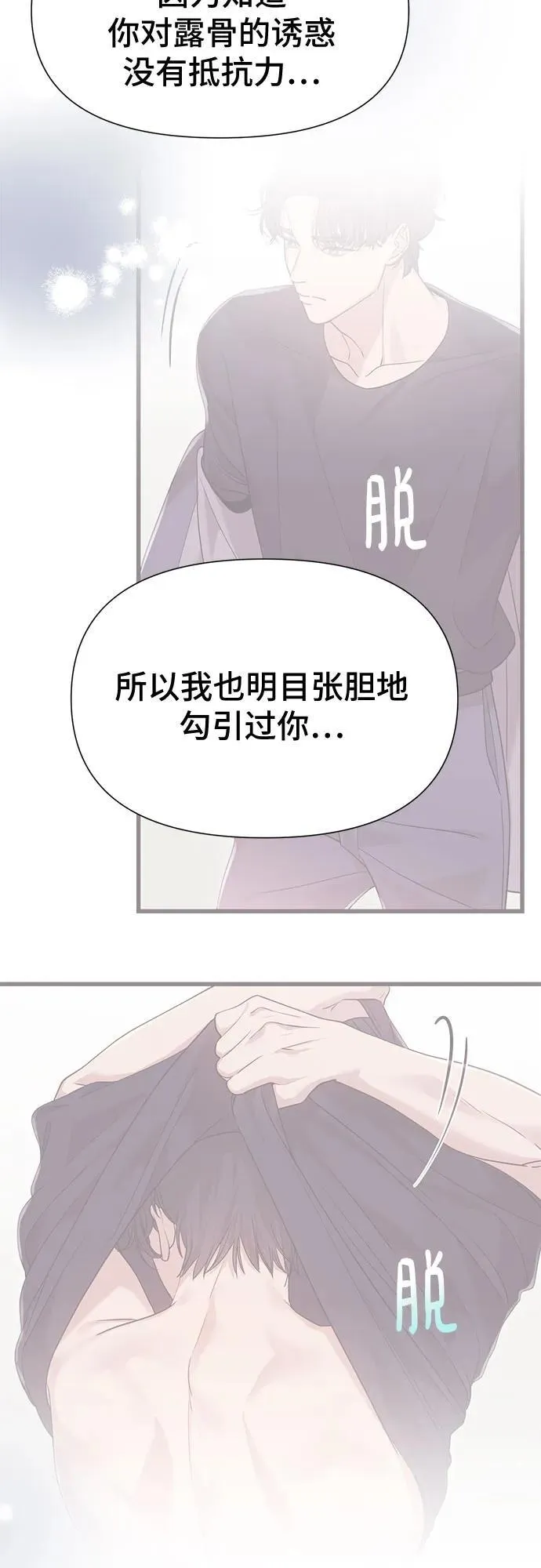 第51话 第16页