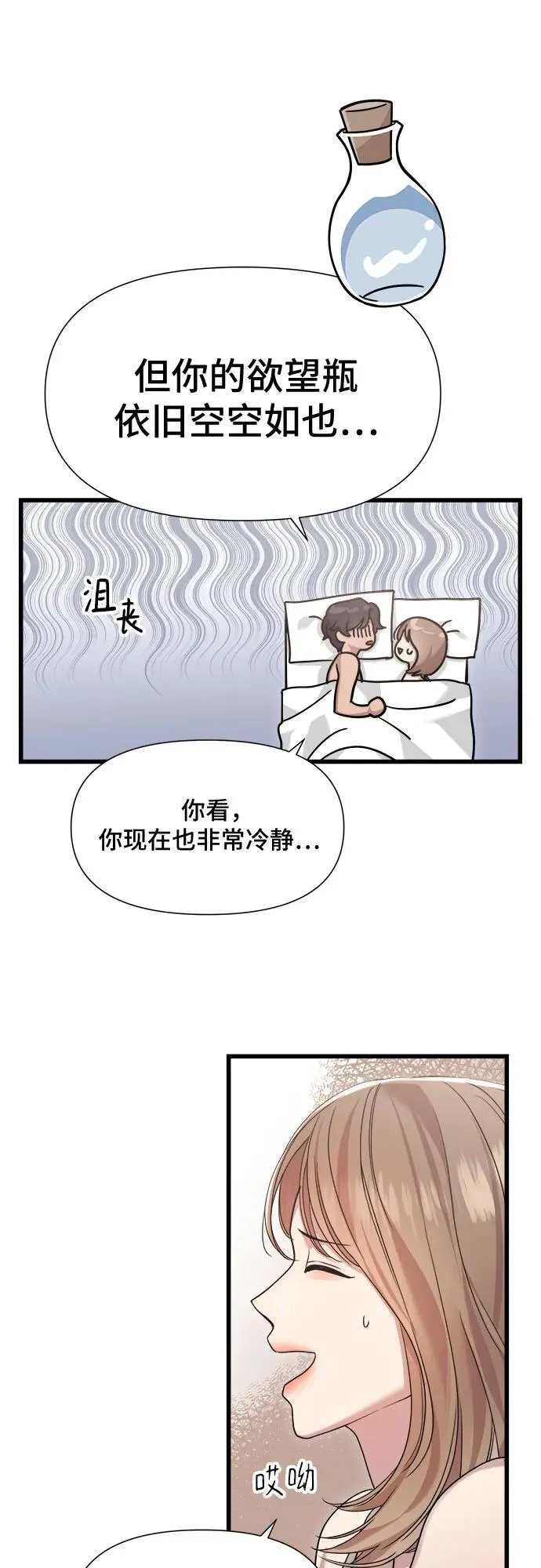 第51话 第18页