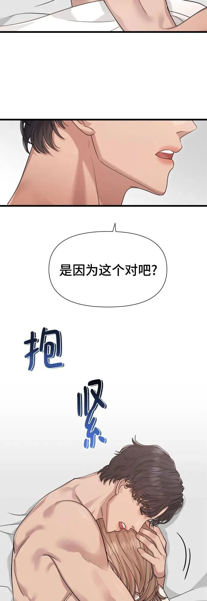 第51话 第20页