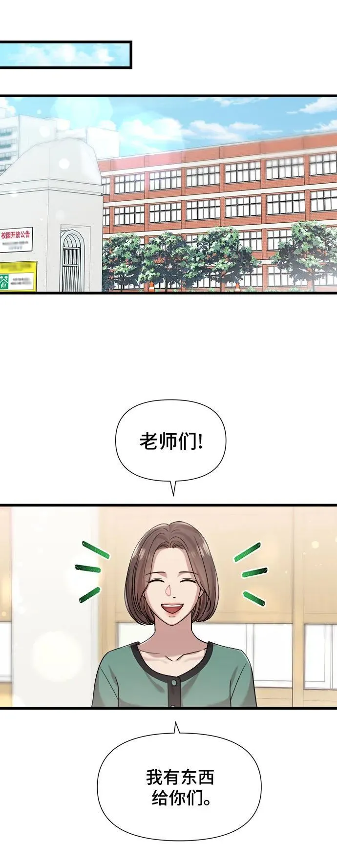 第51话 第24页