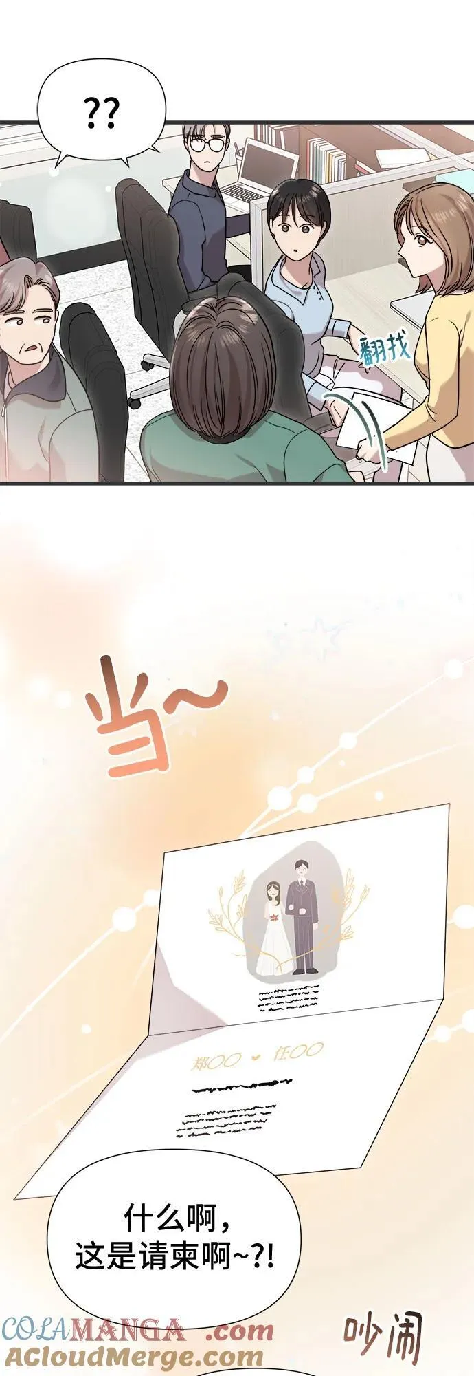 第51话 第25页