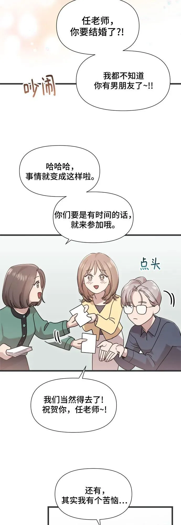 第51话 第26页
