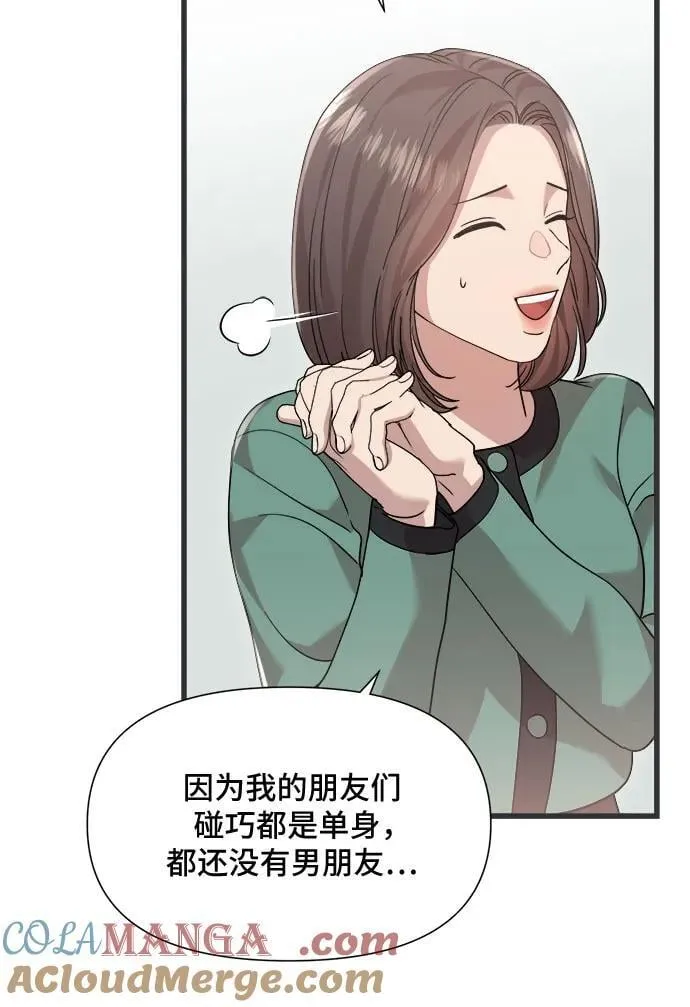 第51话 第27页