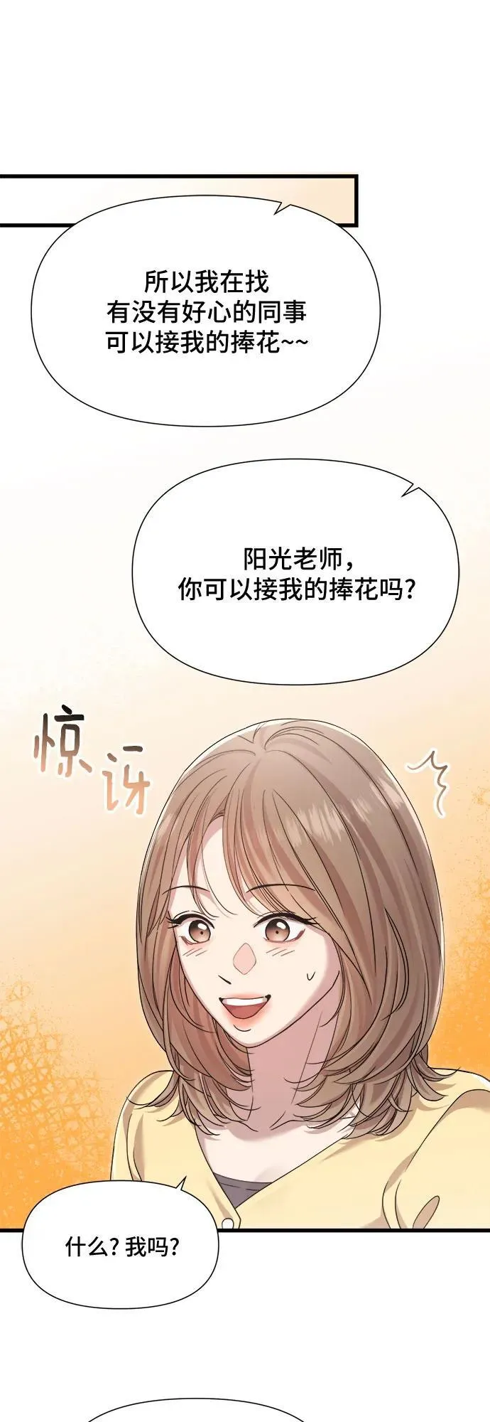 第51话 第28页
