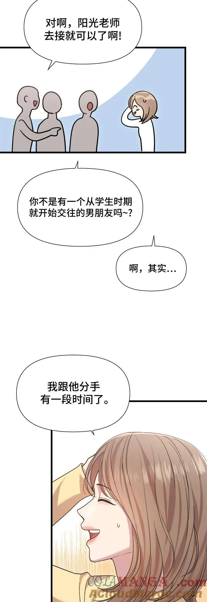 第51话 第29页