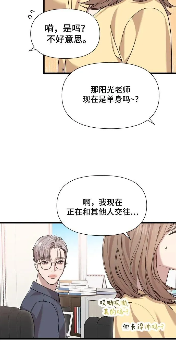 第51话 第30页