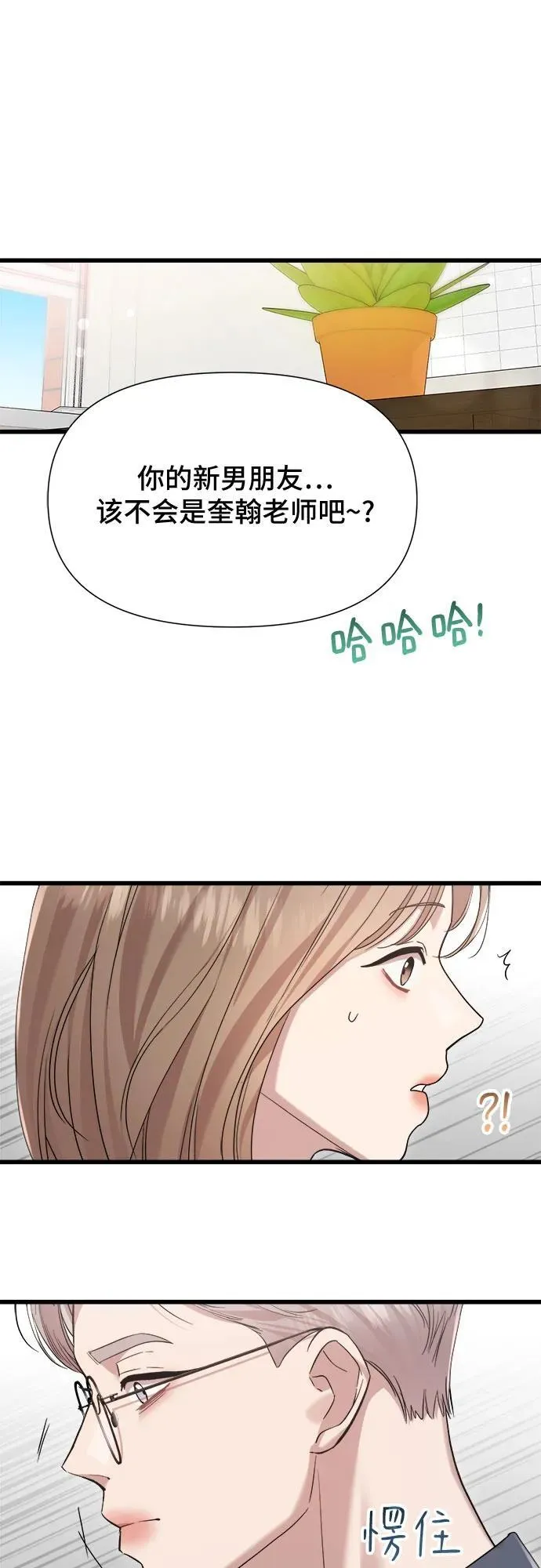 第51话 第32页
