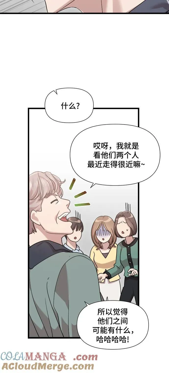 第51话 第33页