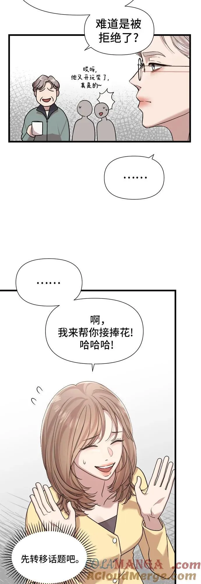 第51话 第35页
