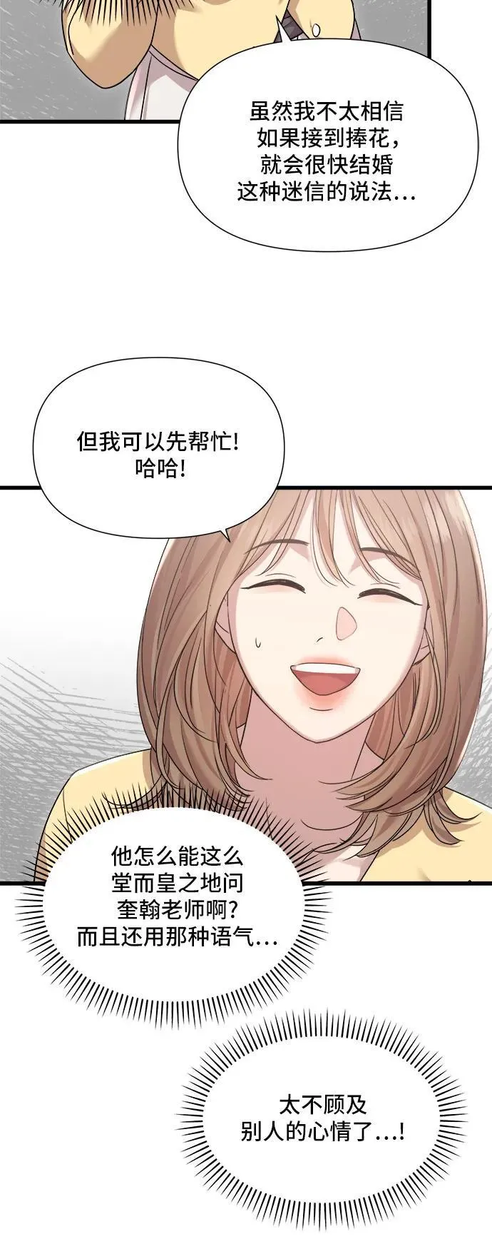 第51话 第36页