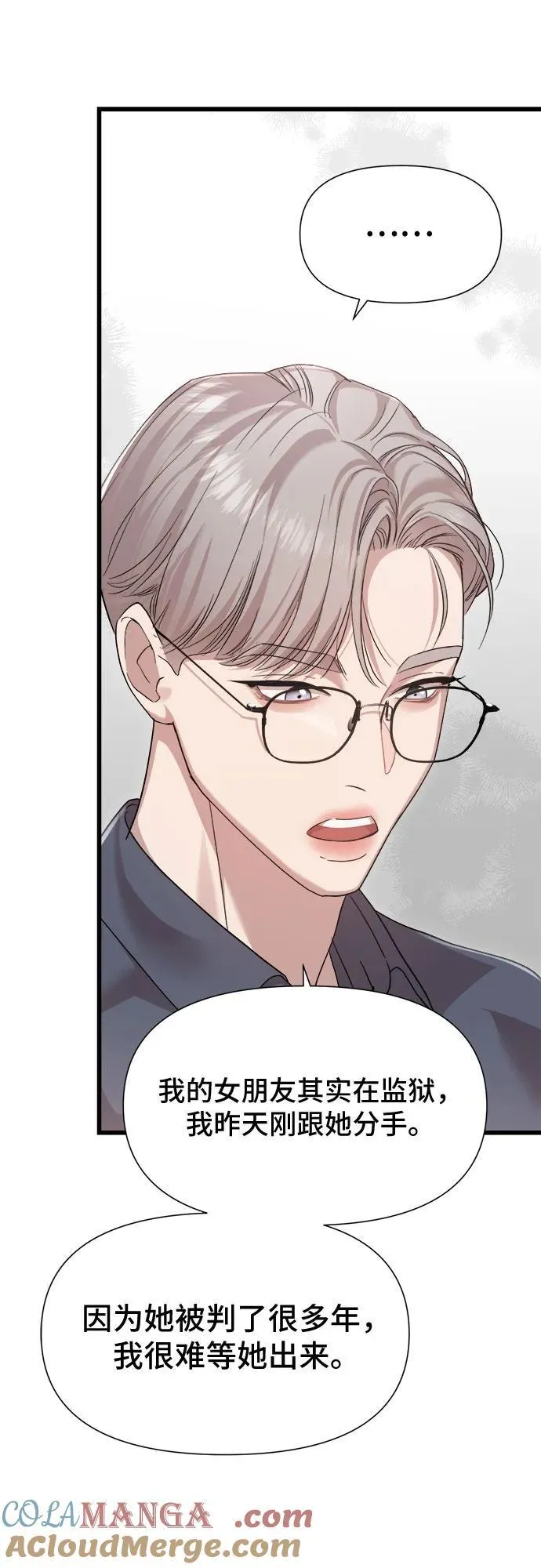 第51话 第37页