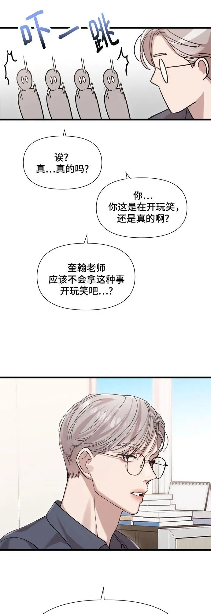 第51话 第38页