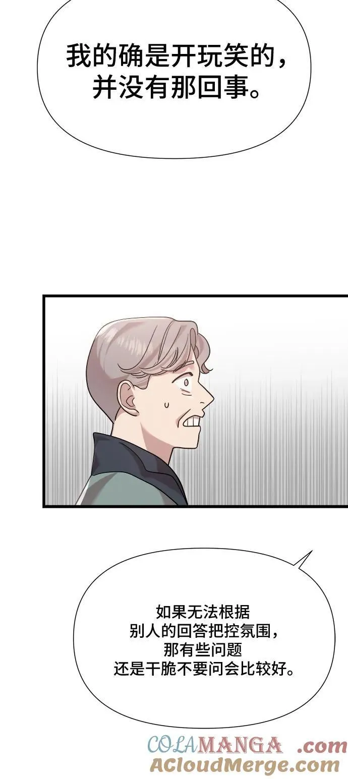 第51话 第39页