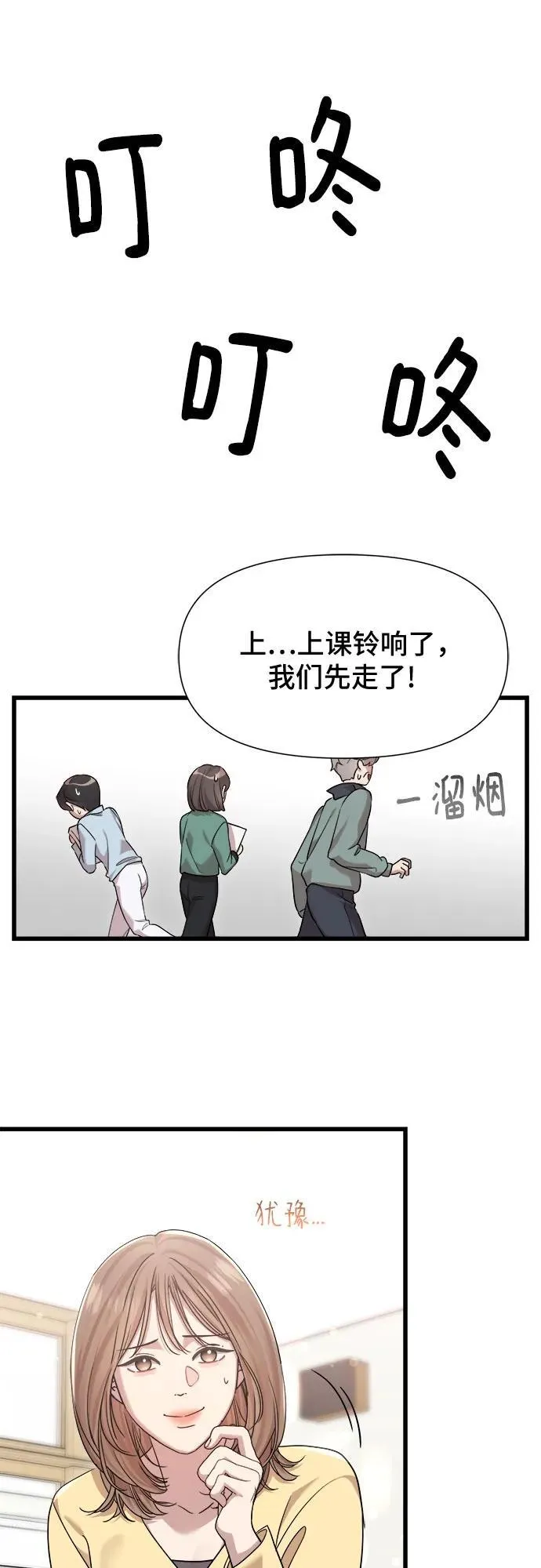 第51话 第40页