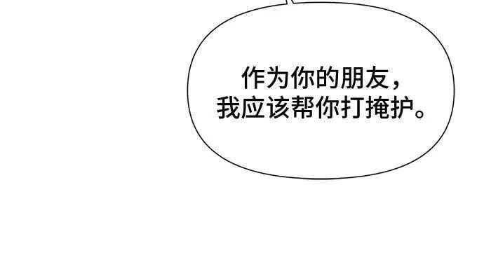 第51话 第42页