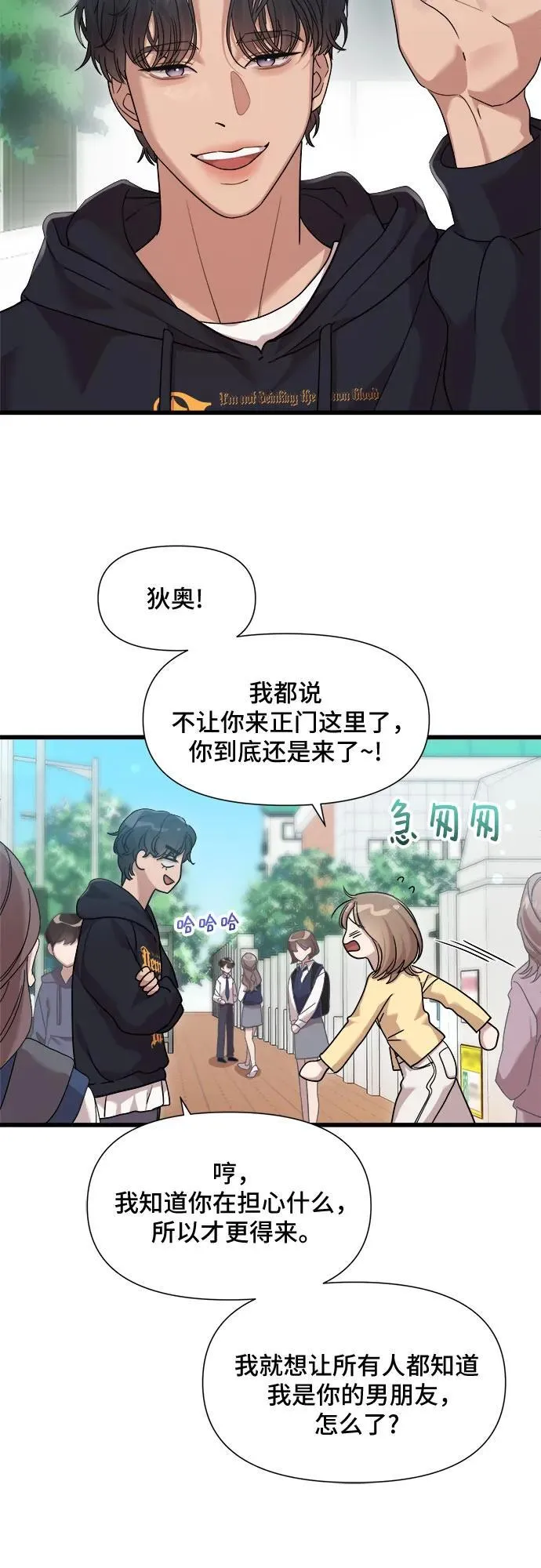 第52话 第3页