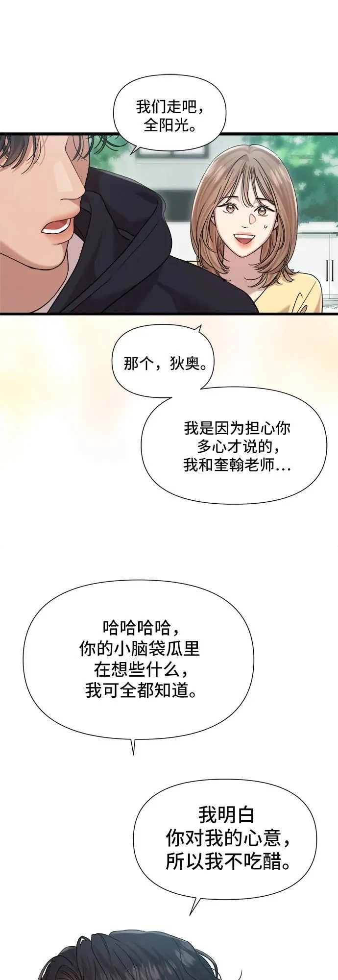 第52话 第9页