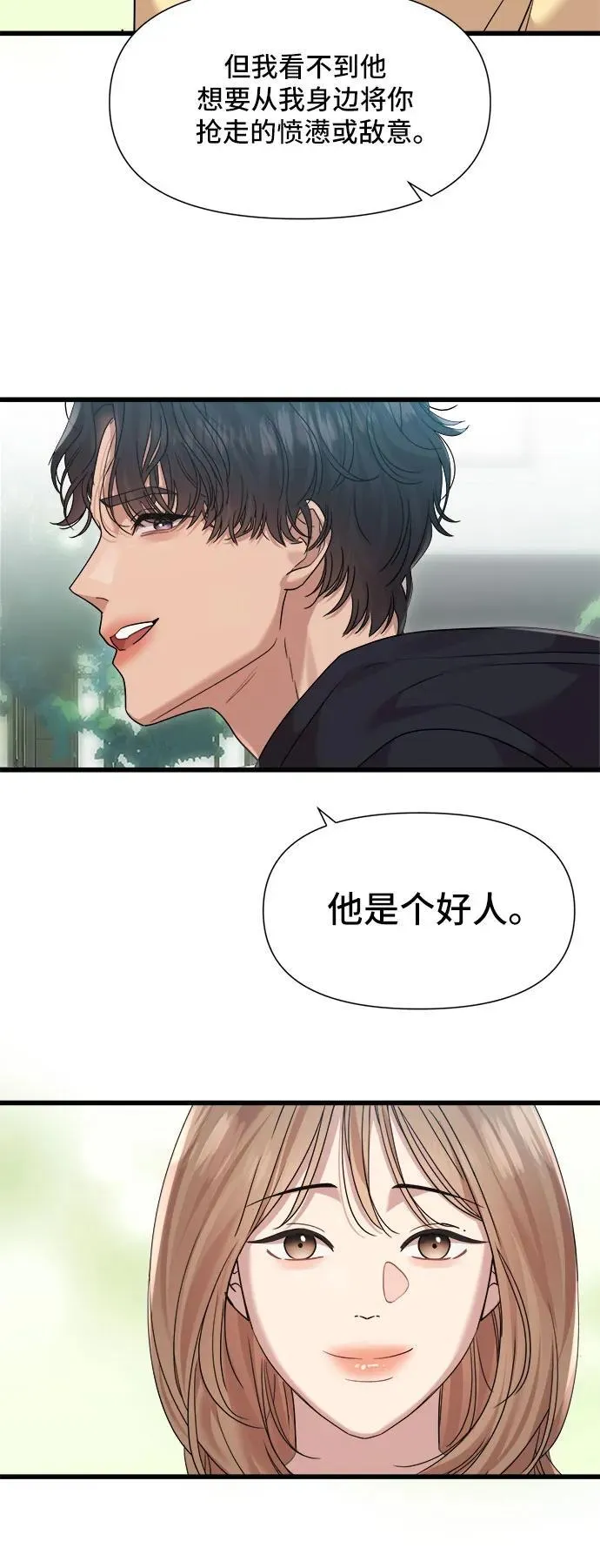 第52话 第11页