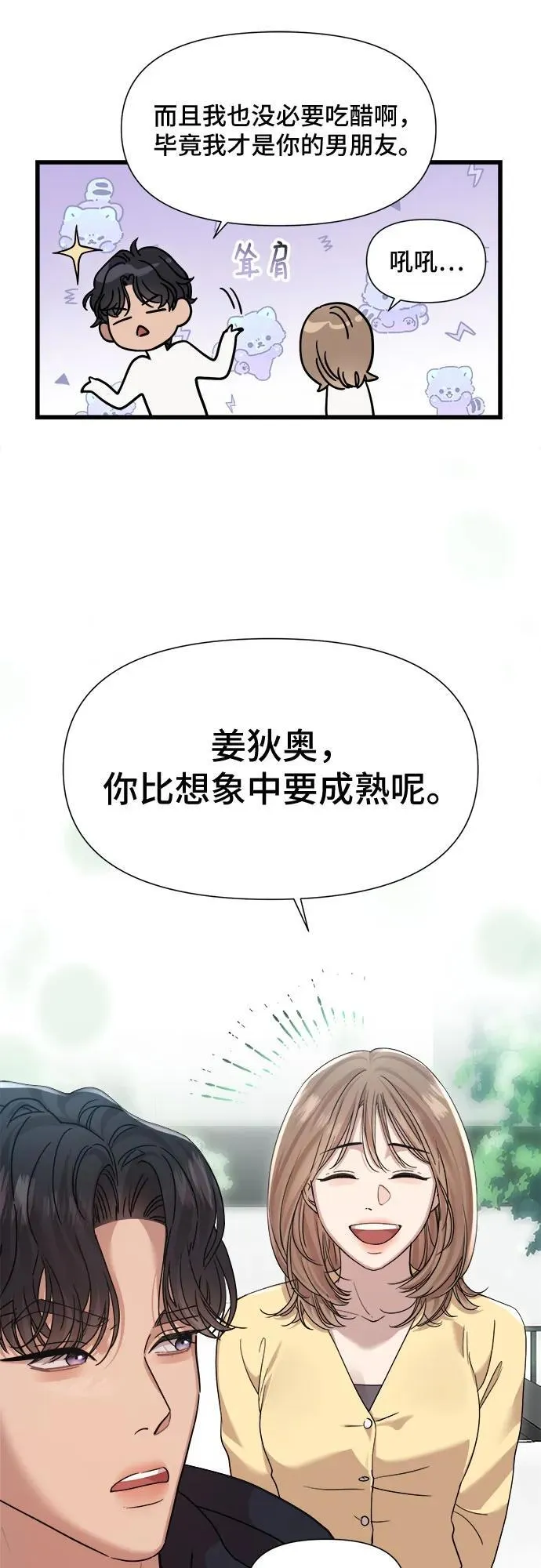 第52话 第12页