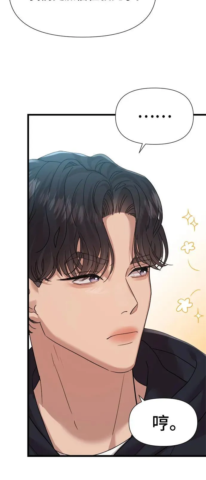 第52话 第14页