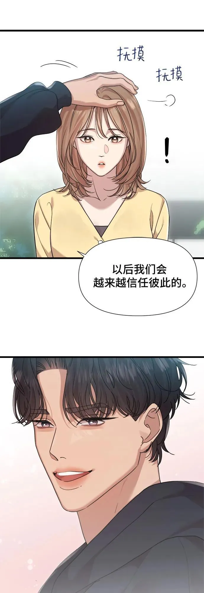 第52话 第15页